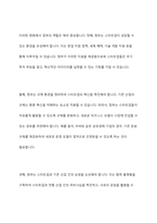 최근 정보기술을 활용한 스타트업들이 기존 산업의 판도를 바꾸고 있는 구체적인 사례를 제시하고, 이때 정부의 역할이 중요한 이유에 대해 제시하시오-10