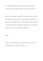 최근 정보기술을 활용한 스타트업들이 기존 산업의 판도를 바꾸고 있는 구체적인 사례를 제시하고, 이때 정부의 역할이 중요한 이유에 대해 제시하시오-11