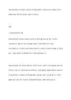 표준보육과정과 누리과정의 개념 및 차이점을 설명하고 영유아교사의 역할과 교직의 변화에 대한 자신의 생각을 기술하시오-2