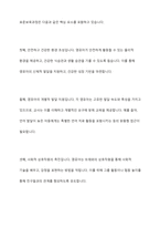 표준보육과정과 누리과정의 개념 및 차이점을 설명하고 영유아교사의 역할과 교직의 변화에 대한 자신의 생각을 기술하시오-3