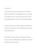 표준보육과정과 누리과정의 개념 및 차이점을 설명하고 영유아교사의 역할과 교직의 변화에 대한 자신의 생각을 기술하시오-5