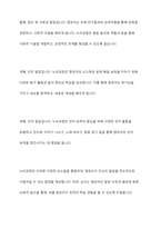 표준보육과정과 누리과정의 개념 및 차이점을 설명하고 영유아교사의 역할과 교직의 변화에 대한 자신의 생각을 기술하시오-6