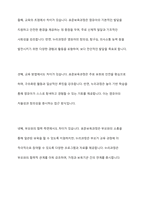 표준보육과정과 누리과정의 개념 및 차이점을 설명하고 영유아교사의 역할과 교직의 변화에 대한 자신의 생각을 기술하시오-8