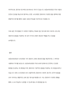 표준보육과정과 누리과정의 개념 및 차이점을 설명하고 영유아교사의 역할과 교직의 변화에 대한 자신의 생각을 기술하시오-9