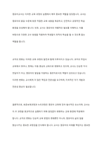 표준보육과정과 누리과정의 개념 및 차이점을 설명하고 영유아교사의 역할과 교직의 변화에 대한 자신의 생각을 기술하시오-10