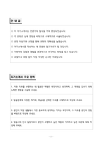 A+ 채널A(CHANNEL A) 인사직무 신입 자기소개서-2