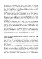 A+ 채널A(CHANNEL A) 인사직무 신입 자기소개서-4
