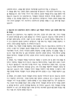 A+ 채널A(CHANNEL A) 인사직무 신입 자기소개서-5