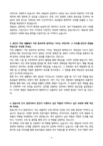 A+ 채널A(CHANNEL A) 재경직무 신입 자기소개서-4