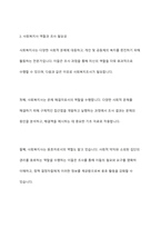 사회복지사에게 사회복지조사가 필요한 이유에 대하여 논하시오-4