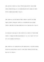 사회복지사에게 사회복지조사가 필요한 이유에 대하여 논하시오-5