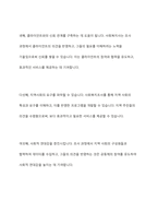 사회복지사에게 사회복지조사가 필요한 이유에 대하여 논하시오-8