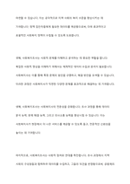 사회복지사에게 사회복지조사가 필요한 이유에 대하여 논하시오-10