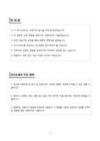 A+ 토스뱅크(tossbank) 금융사기대응 Specialist 계약직 자기소개서-2