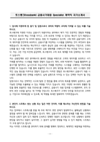 A+ 토스뱅크(tossbank) 금융사기대응 Specialist 계약직 자기소개서-3