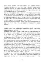 A+ 토스뱅크(tossbank) 금융사기대응 Specialist 계약직 자기소개서-4