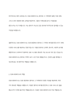 의료사회복지사의 역할 중 가장 중요한 두 가지 요소와 그 이유-4