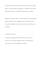 의료사회복지사의 역할 중 가장 중요한 두 가지 요소와 그 이유-7