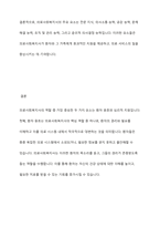 의료사회복지사의 역할 중 가장 중요한 두 가지 요소와 그 이유-10