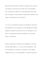 의료사회복지사의 역할 중 가장 중요한 두 가지 요소와 그 이유-11