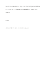 의료사회복지사의 역할 중 가장 중요한 두 가지 요소와 그 이유-12