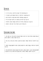 A+ 한국과학창의재단(KOSAC) 위촉직 계약직 자기소개서-2