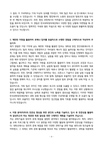 A+ 한국과학창의재단(KOSAC) 위촉직 계약직 자기소개서-4