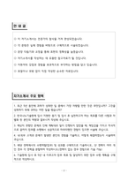 A+ 한국나노기술원(KANC) 기술기획직무 신입 자기소개서-2