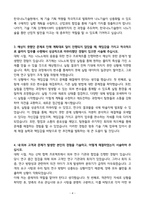 A+ 한국나노기술원(KANC) 기술기획직무 신입 자기소개서-4