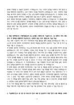 A+ 한국나노기술원(KANC) 기술기획직무 신입 자기소개서-5