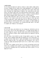 A+ 한양이엔지(HANYANG ENG) 설계직무 자기소개서-4