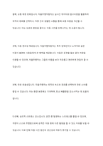 자율주행자동차 무인자동차 사용의 장단점과 개발현황 및 향후 미래 에 대해 서술하시오-3