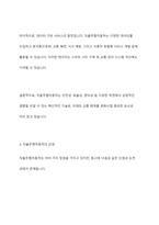 자율주행자동차 무인자동차 사용의 장단점과 개발현황 및 향후 미래 에 대해 서술하시오-4
