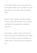 자율주행자동차 무인자동차 사용의 장단점과 개발현황 및 향후 미래 에 대해 서술하시오-5