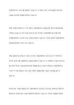 자율주행자동차 무인자동차 사용의 장단점과 개발현황 및 향후 미래 에 대해 서술하시오-8