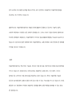 자율주행자동차 무인자동차 사용의 장단점과 개발현황 및 향후 미래 에 대해 서술하시오-9