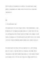 지역사회복지실천 대상자의 강점을 활용한 실천사례의 예를 설명하고 자신의 강점은 무엇인지 서술하시오-2