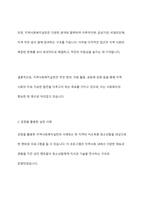 지역사회복지실천 대상자의 강점을 활용한 실천사례의 예를 설명하고 자신의 강점은 무엇인지 서술하시오-3