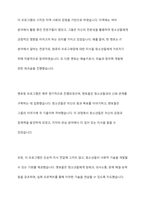 지역사회복지실천 대상자의 강점을 활용한 실천사례의 예를 설명하고 자신의 강점은 무엇인지 서술하시오-4