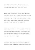 지역사회복지실천 대상자의 강점을 활용한 실천사례의 예를 설명하고 자신의 강점은 무엇인지 서술하시오-6