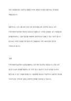 지역사회복지실천 대상자의 강점을 활용한 실천사례의 예를 설명하고 자신의 강점은 무엇인지 서술하시오-7