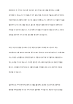 지역사회복지실천 대상자의 강점을 활용한 실천사례의 예를 설명하고 자신의 강점은 무엇인지 서술하시오-8