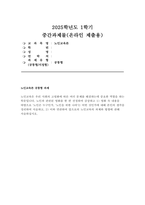 [노인교육론 2025년 1학기 중간과제물] 노인과 관련된 영화를 한 편 선정하여 감상하고 1) 영화 속 내용을 바탕으로 `노인은 누구인가, `노인을 위한 나라`는 어떤 것인가에 대해 본인의 생각을 정리하여 서술하고, 2) 이와 연관하여 앞으로의 노인교육의 과제와 방향에 관해 서술하십시오.-1