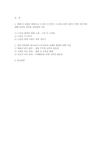 [노인교육론 2025년 1학기 중간과제물] 노인과 관련된 영화를 한 편 선정하여 감상하고 1) 영화 속 내용을 바탕으로 `노인은 누구인가, `노인을 위한 나라`는 어떤 것인가에 대해 본인의 생각을 정리하여 서술하고, 2) 이와 연관하여 앞으로의 노인교육의 과제와 방향에 관해 서술하십시오.-2