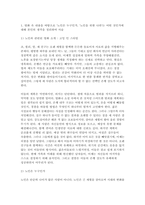 [노인교육론 2025년 1학기 중간과제물] 노인과 관련된 영화를 한 편 선정하여 감상하고 1) 영화 속 내용을 바탕으로 `노인은 누구인가, `노인을 위한 나라`는 어떤 것인가에 대해 본인의 생각을 정리하여 서술하고, 2) 이와 연관하여 앞으로의 노인교육의 과제와 방향에 관해 서술하십시오.-3