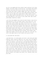 [노인교육론 2025년 1학기 중간과제물] 노인과 관련된 영화를 한 편 선정하여 감상하고 1) 영화 속 내용을 바탕으로 `노인은 누구인가, `노인을 위한 나라`는 어떤 것인가에 대해 본인의 생각을 정리하여 서술하고, 2) 이와 연관하여 앞으로의 노인교육의 과제와 방향에 관해 서술하십시오.-4
