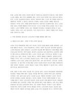[노인교육론 2025년 1학기 중간과제물] 노인과 관련된 영화를 한 편 선정하여 감상하고 1) 영화 속 내용을 바탕으로 `노인은 누구인가, `노인을 위한 나라`는 어떤 것인가에 대해 본인의 생각을 정리하여 서술하고, 2) 이와 연관하여 앞으로의 노인교육의 과제와 방향에 관해 서술하십시오.-5