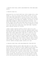 [평생교육방법론 2025년 1학기 중간과제물] 1. 평생교육의 개념과 특성을 고려하여, 평생교육방법론이라는 학문에 대해 설명 2. 성인학습자의 학습장애요인을 인지적, 신체적, 심리적 차원에서 분석하고, 성인학습의 특성을 감안하여 효과적으로 평생교육을 실시하기 위해 어떠한 교육방법이 필요할지 본인의 생각을 기술-3