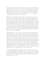 [평생교육방법론 2025년 1학기 중간과제물] 1. 평생교육의 개념과 특성을 고려하여, 평생교육방법론이라는 학문에 대해 설명 2. 성인학습자의 학습장애요인을 인지적, 신체적, 심리적 차원에서 분석하고, 성인학습의 특성을 감안하여 효과적으로 평생교육을 실시하기 위해 어떠한 교육방법이 필요할지 본인의 생각을 기술-4