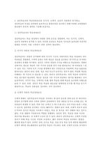 [평생교육방법론 2025년 1학기 중간과제물] 1. 평생교육의 개념과 특성을 고려하여, 평생교육방법론이라는 학문에 대해 설명 2. 성인학습자의 학습장애요인을 인지적, 신체적, 심리적 차원에서 분석하고, 성인학습의 특성을 감안하여 효과적으로 평생교육을 실시하기 위해 어떠한 교육방법이 필요할지 본인의 생각을 기술-5